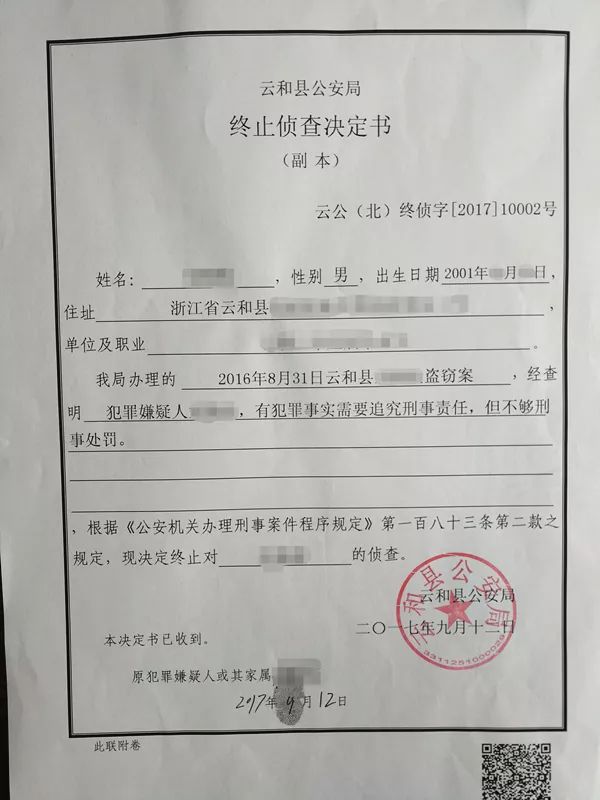 小俊父母亲在收到终止侦查决定书后,带着小俊至检察官办公室表示感谢