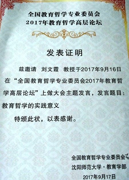 2017-10-10 12:45来源:内蒙古师范大学微官网 本网综合讯"全国教育