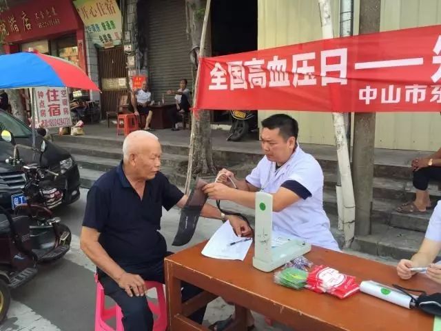 东凤镇开展以"知晓您的血压"为主题的全国高血压日宣传活动