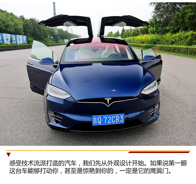 只谈动力不公平 试特斯拉modelx p100d