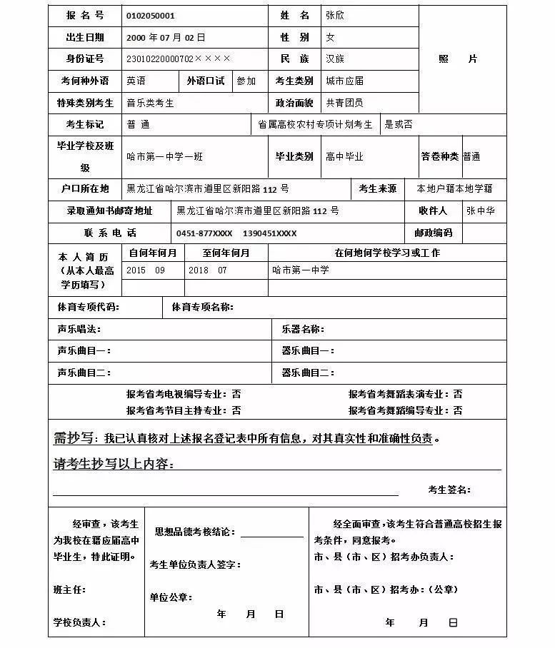 我省2018年普通高等学校招生报名工作的通知!这些事不