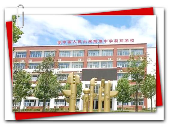 北大附中招聘_不限户籍 解决户口 北京交通大学附属中学招聘各科教师(2)