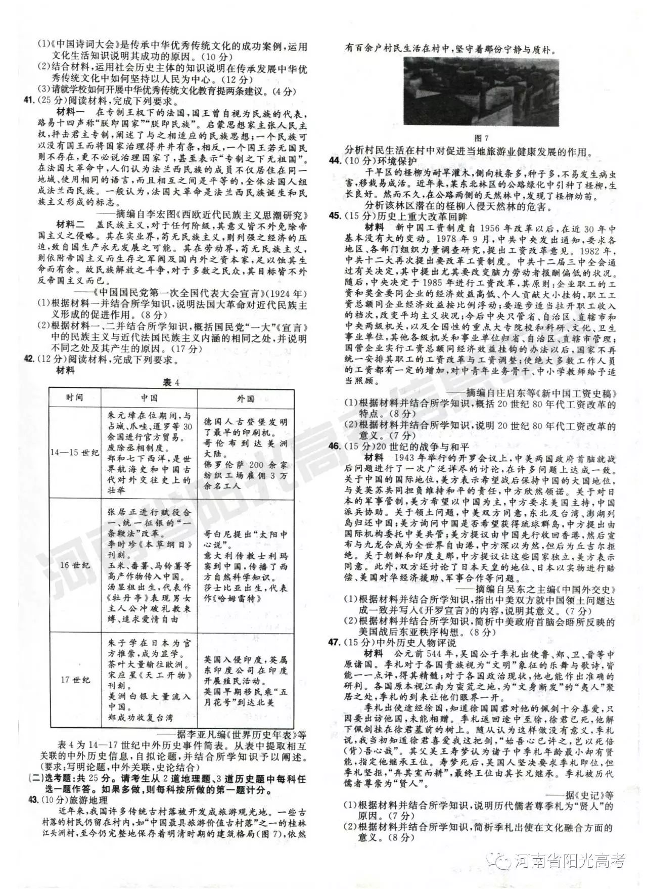 17年高考真题（17年高考试题）