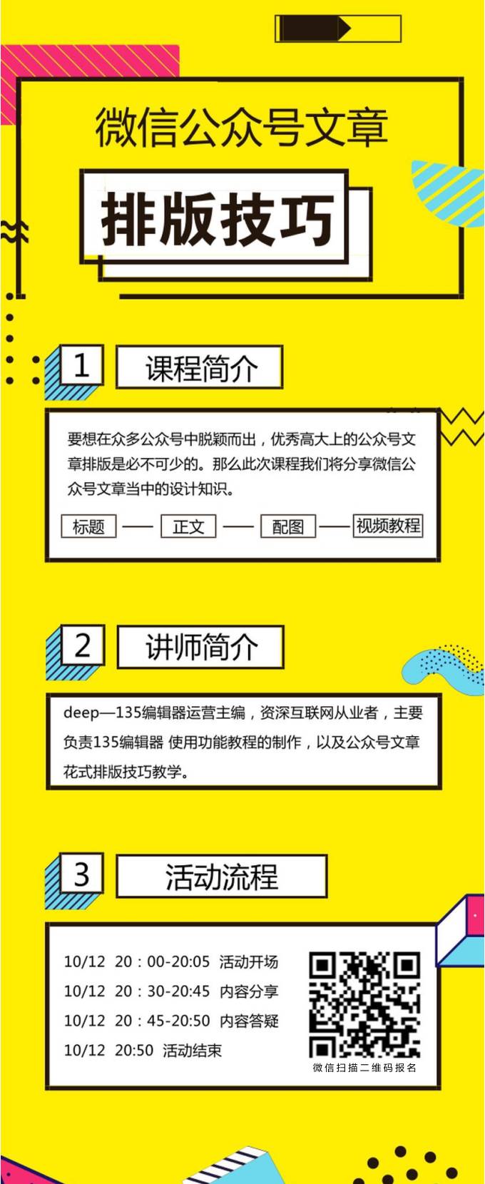 你与大号的距离只差一个排版风格