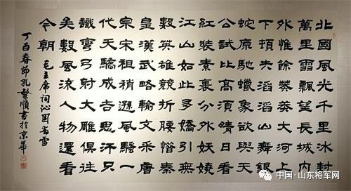 孔繁顺将军寸草春晖书法展在山东曲阜举办