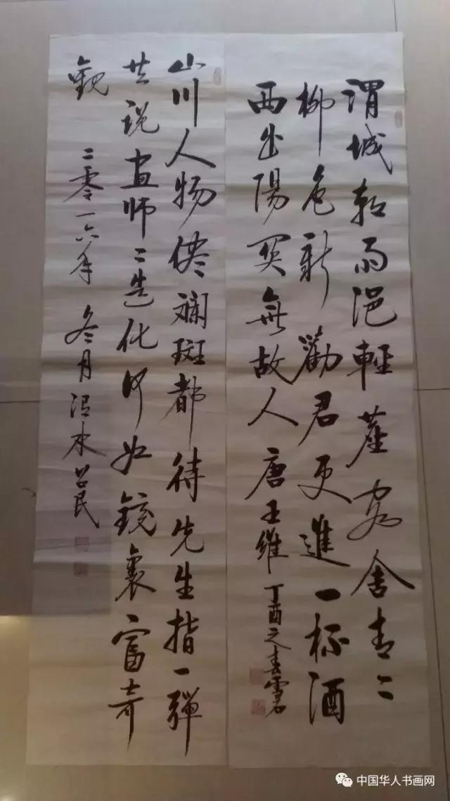 李召民书法作品赏析