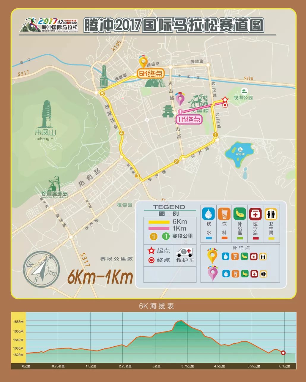 【大理深度跑团报名通道即将关闭,欲报从速】2017腾冲