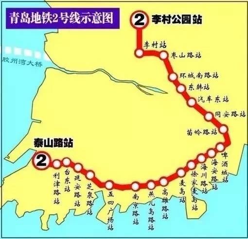 青岛地铁2号线(一期)