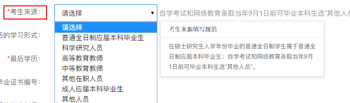 考研報名備用信息填什么_考研報名時備用信息怎么填_備用考研填報名信息是什么