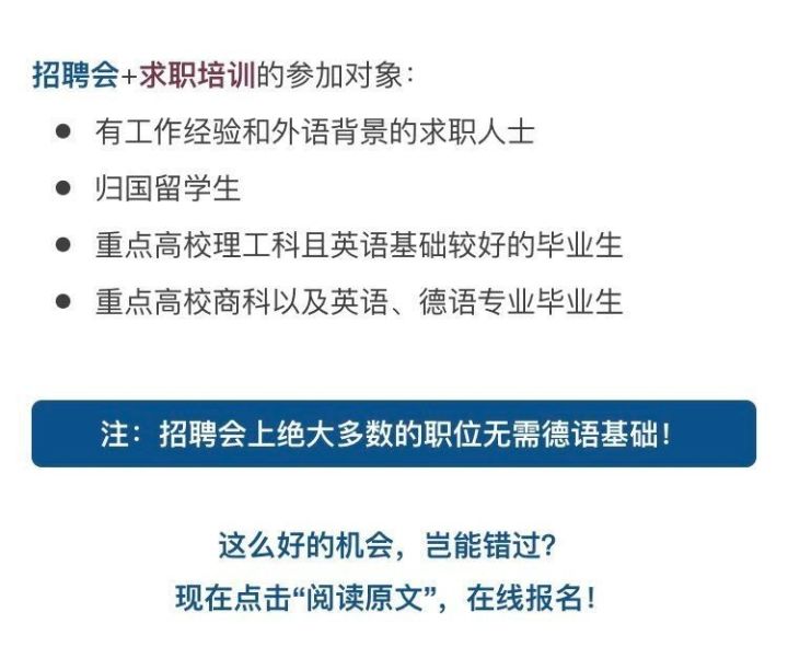 德企招聘_DE德企招聘平台 实习 就业信息汇总 06.07(3)