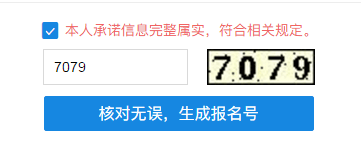 考研报名时备用信息怎么填_备用考研填报名信息是什么_考研报名备用信息填什么