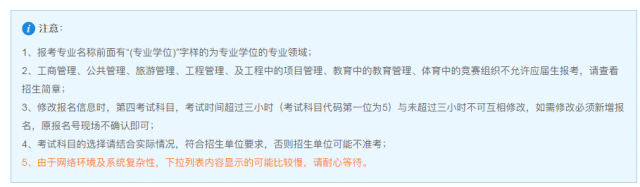 備用考研填報名信息是什么_考研報名時備用信息怎么填_考研報名備用信息填什么