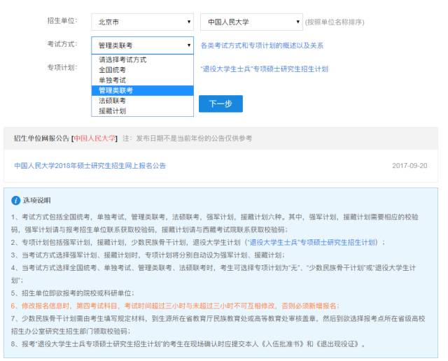 考研報名備用信息填什么_備用考研填報名信息是什么_考研報名時備用信息怎么填