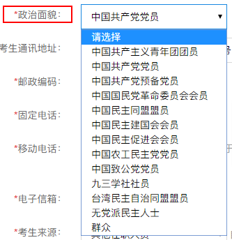 備用考研填報名信息是什么_考研報名備用信息填什么_考研報名時備用信息怎么填