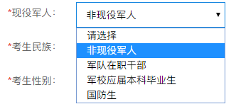 备用考研填报名信息是什么_考研报名时备用信息怎么填_考研报名备用信息填什么