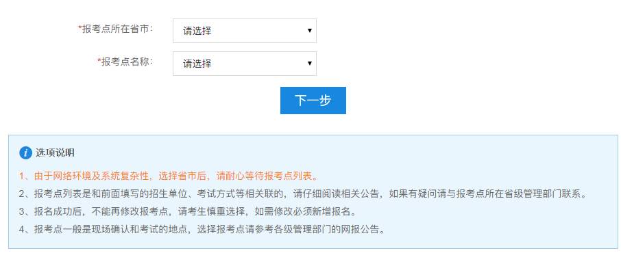 考研報名時備用信息怎么填_考研報名備用信息填什么_備用考研填報名信息是什么