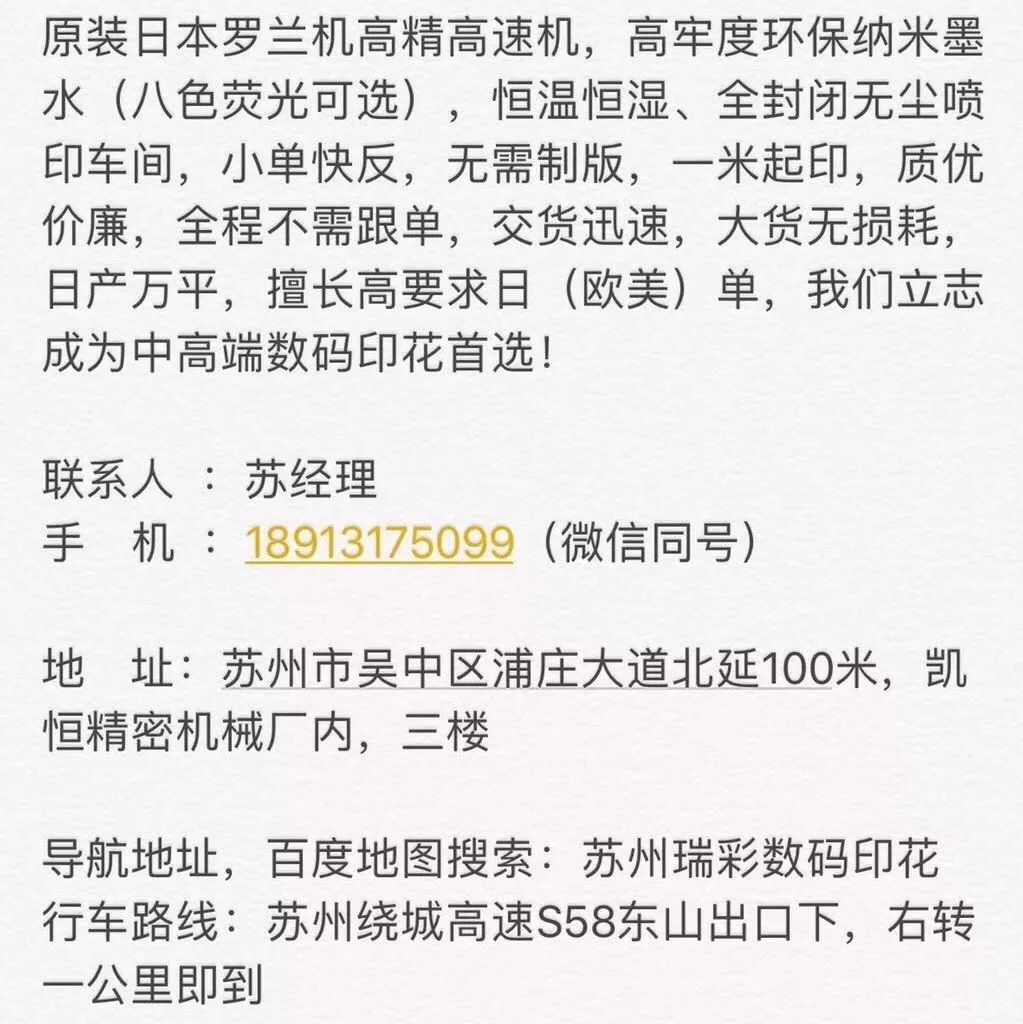 招聘印花_数码印花公司招聘各职位人才(5)