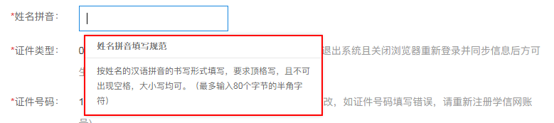 考研報名時備用信息怎么填_考研報名備用信息填什么_備用考研填報名信息是什么