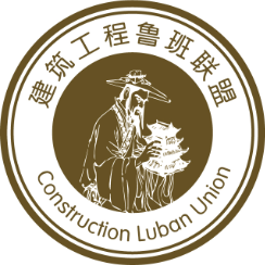 建筑工程鲁班奖赏析 建筑工程鲁班人交流 每日精选,晚间发布 寓学于乐