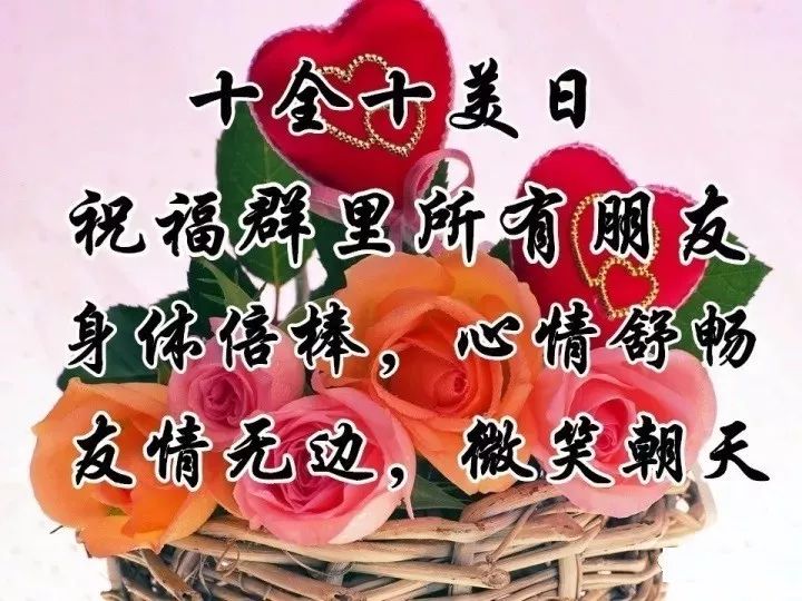 10月10日,难得的十全十美日