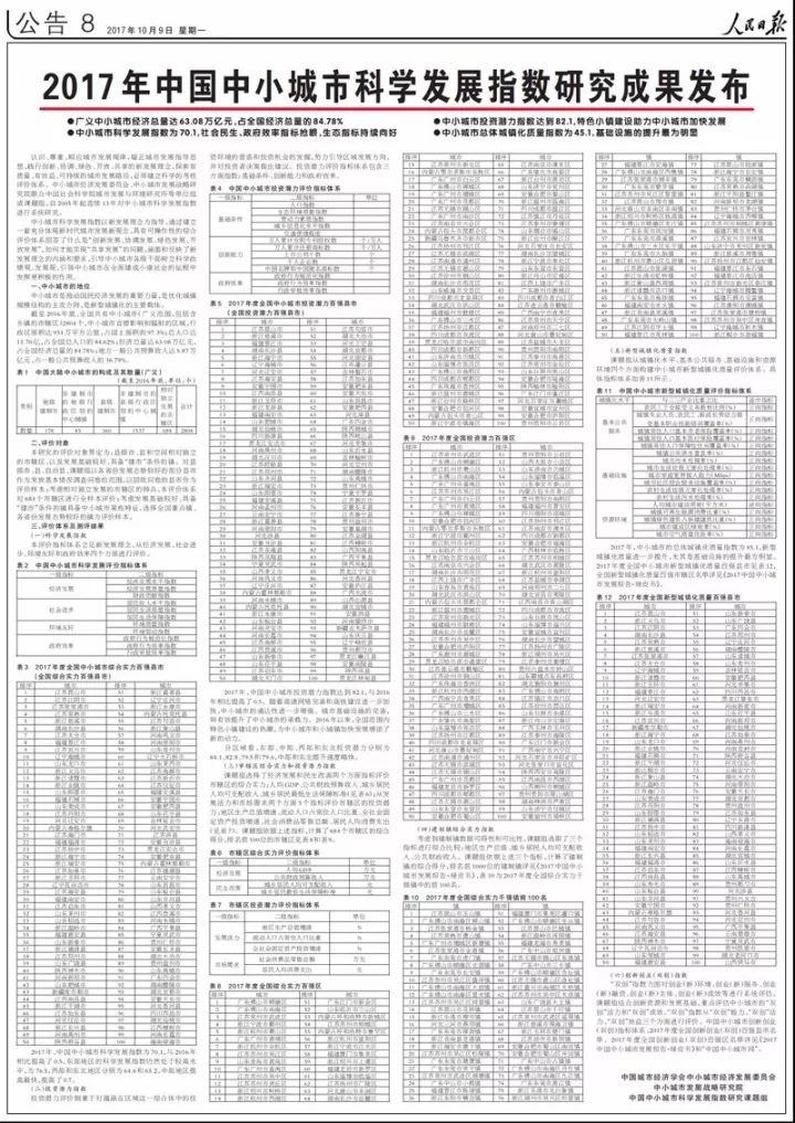 玉林市人口2017_玉林市地图(2)