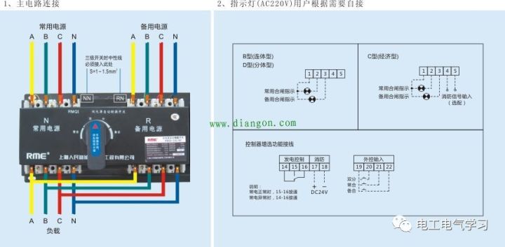 双电源自动转换开关接线图