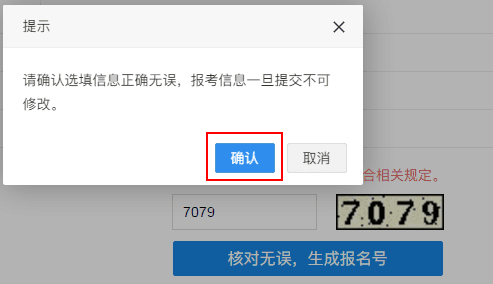 备用考研填报名信息是什么_考研报名备用信息填什么_考研报名时备用信息怎么填