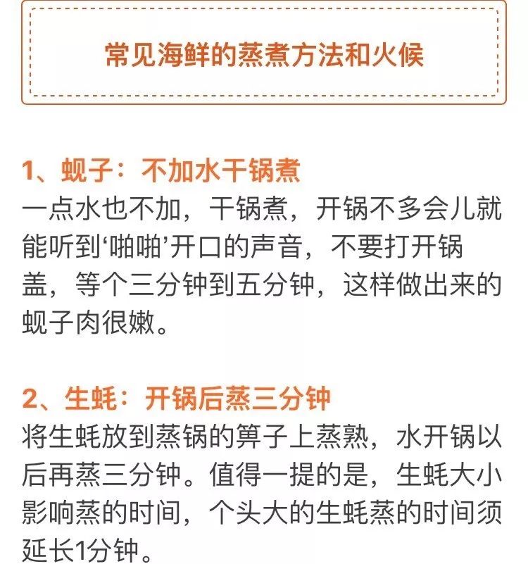 螃蟹肚子要朝上蚬子不能加水煮秋季吃海鲜的禁忌卖海鲜的人不会告诉你