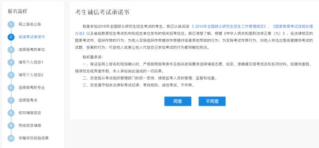 備用考研填報名信息是什么_考研報名時備用信息怎么填_考研報名備用信息填什么