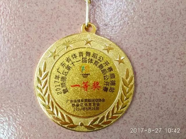 不一样的国庆节祝贺飞悦舞蹈学员在2017年广东省体育舞蹈公开赛广州站