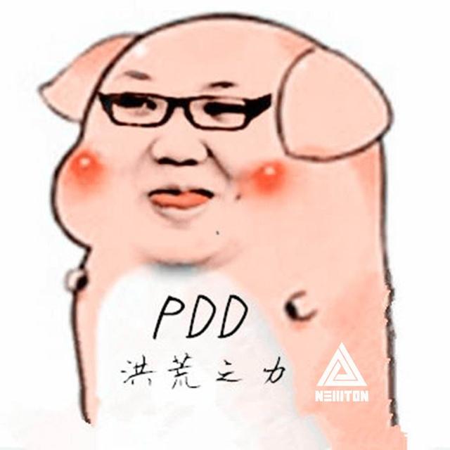 以下为pdd直播原话