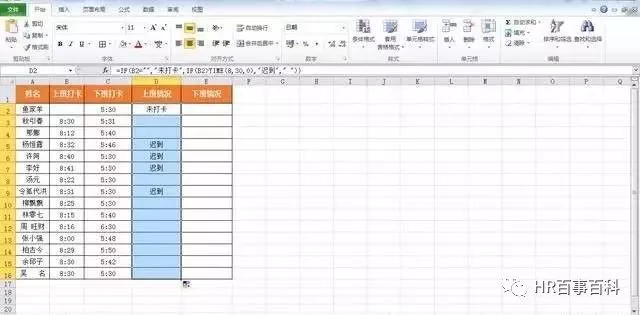 HR必备Excel函数解析,2分钟搞定500人考勤_搜