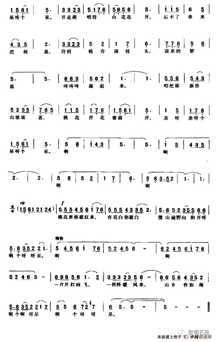 经典民歌简谱_江西兴国民歌 打支山歌过横排 赏析(2)