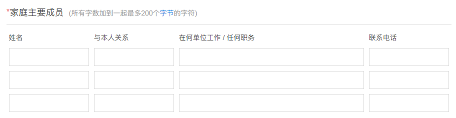 考研报名备用信息填什么_考研报名时备用信息怎么填_备用考研填报名信息是什么