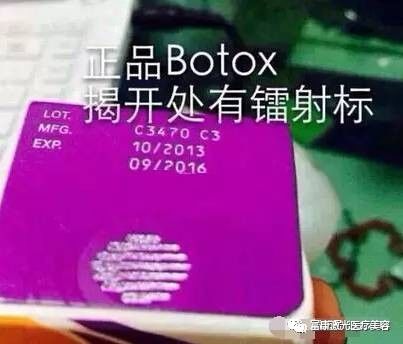 一,享誉全球的美国保妥适 从产品特征辨别真伪:保妥适(botox)是国家