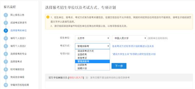 考研报名时备用信息怎么填_备用考研填报名信息是什么_考研报名备用信息填什么