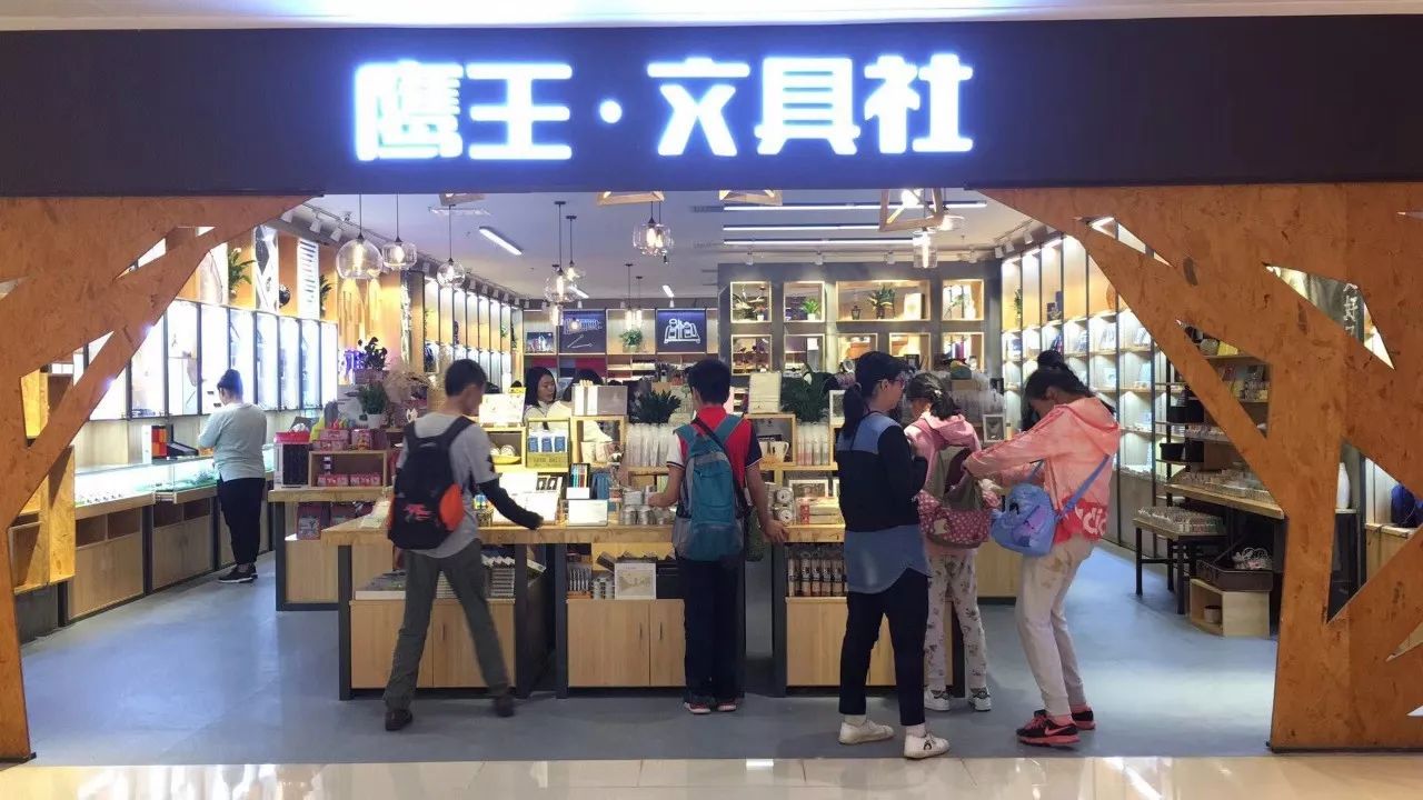 开在b1的鹰王文具店看起来就是满满的逼格小编严重怀疑,他卖的不是