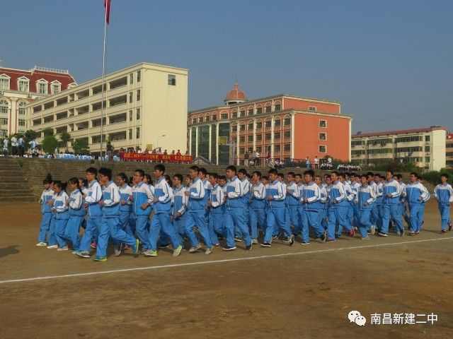 新建二中2017年庆国庆广播体操跑操比赛