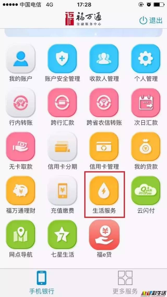 财经 正文  月初各种缴费迫在眉睫…… 别再傻傻的每月出门排队交钱啦