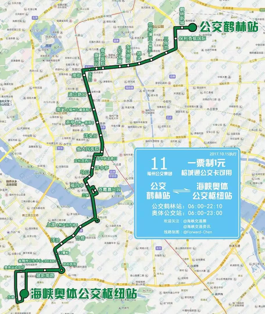 公交改道丨11路延伸至海峡奥体,162路魔改