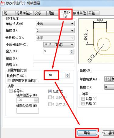 cad中会弹出【标注样式管理器,在这里便可以重新设置所需要的标注