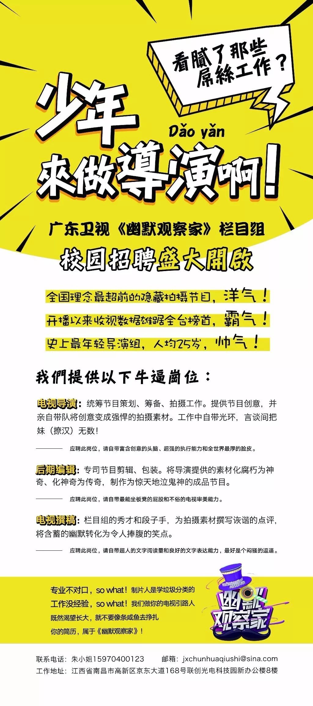 幽默招聘_优友 简化施工益处多,不止缓解 用工难 症结