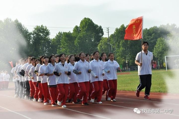 增强体质 全面发展——仪征市第二中学秋季运动会剪影