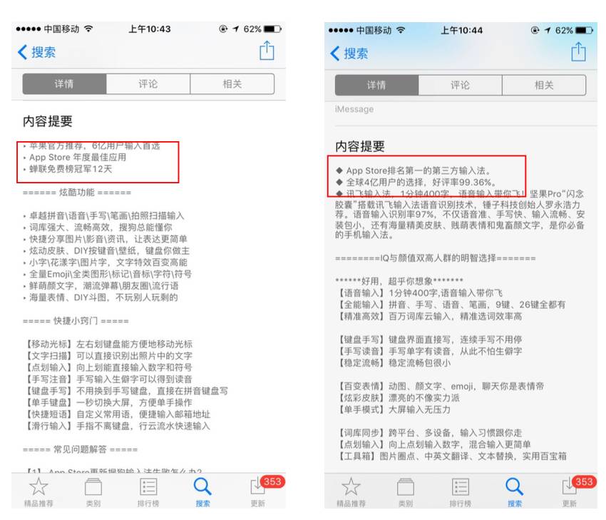 探究了100款app后,发现了app store里的这些秘密