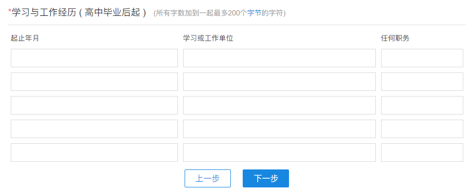 備用考研填報名信息是什么_考研報名備用信息填什么_考研報名時備用信息怎么填