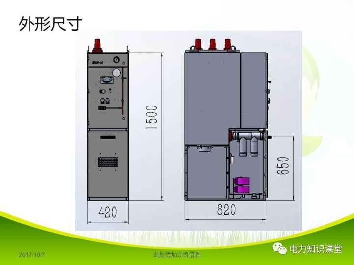 讲解充气柜基础知识