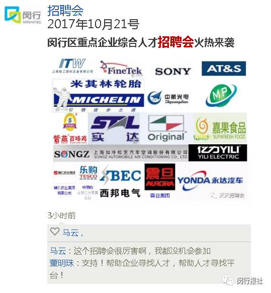 上海电子厂招聘信息_上海天猫代运营公司优势体现在哪个方面