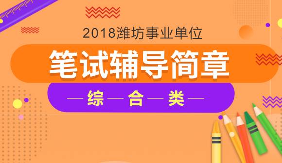 潍坊工作招聘_中共河南省委网络安全和信息化委员会办公室直属事业单位2019年公开招聘工作人员方案(3)