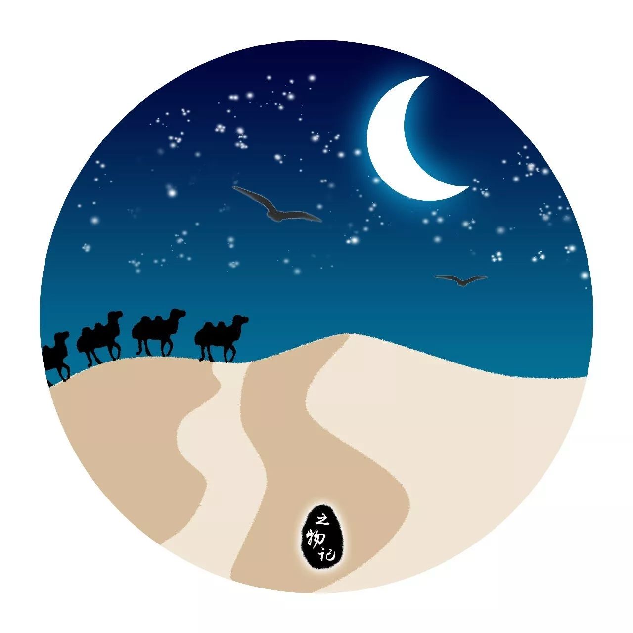 插画丨大漠沙如雪,燕山月似钩