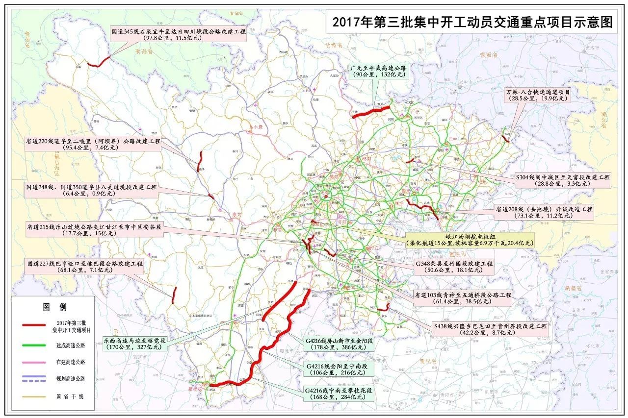 全国投资规模最高单体高速,成都至西昌第二通道……17个重点项目今天